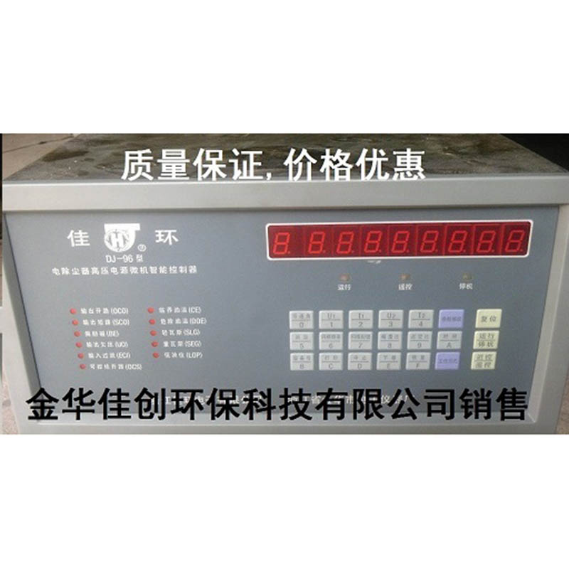 马塘DJ-96型电除尘高压控制器